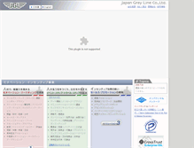Tablet Screenshot of jgl.co.jp